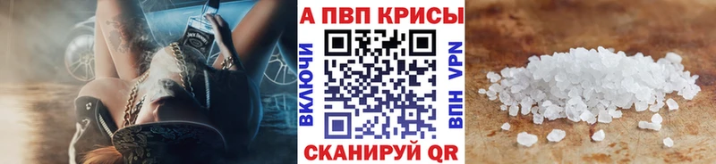 А ПВП кристаллы  Купить где  Бирюч 