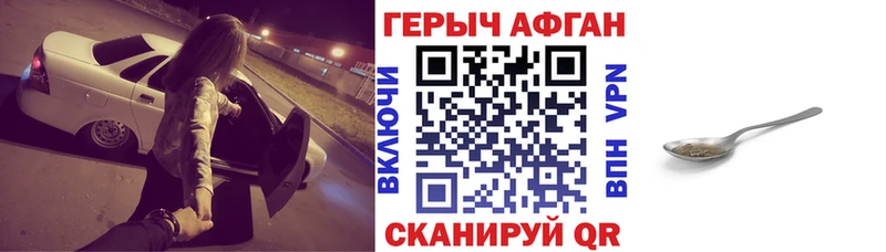 Купить закладки  Бирюч  ГЕРОИН белый 