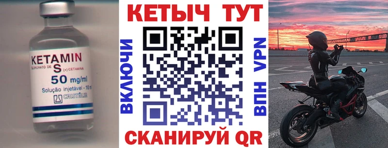 КЕТАМИН ketamine  Купить  Бирюч 